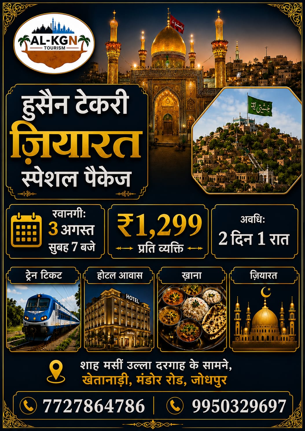 Kashmir tour